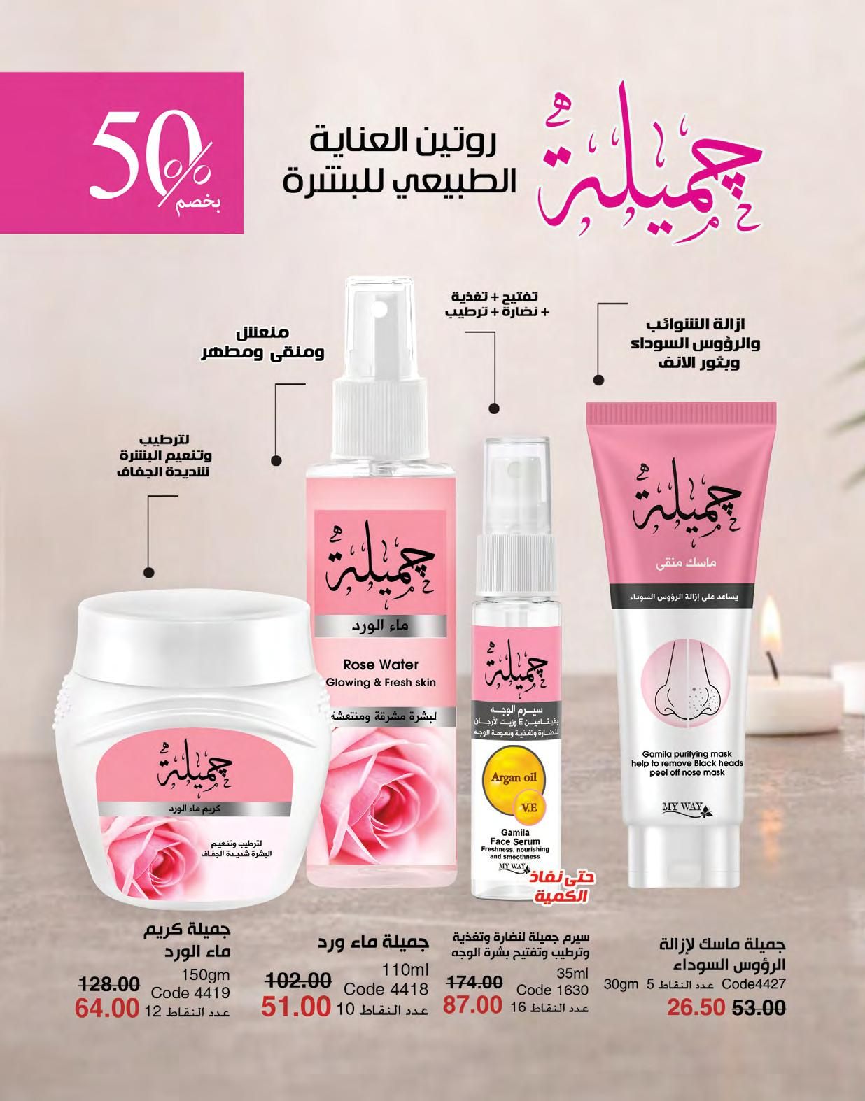 myway offers from 1may to 3may 2025 عروض ماى واى من 1 مايو حتى 3 مايو 2025 صفحة رقم 49